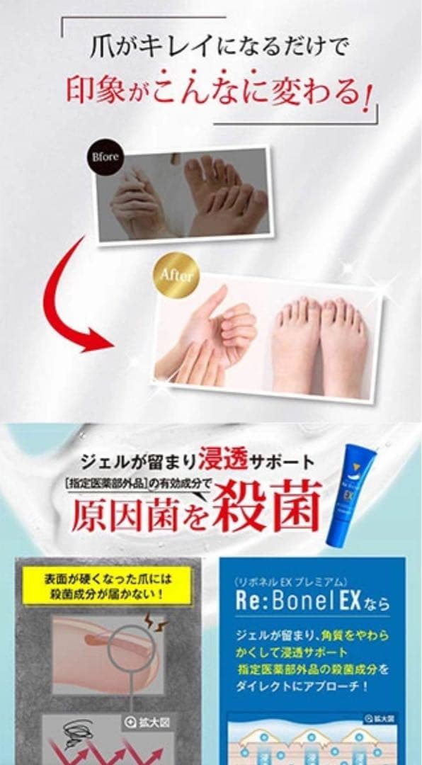 ⭐︎新品・未使用2個セット！リボネルEXプレミアム - メルカリ