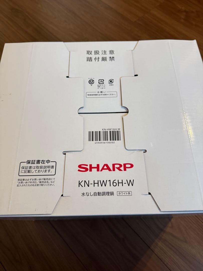 新品未使用SHARP ヘルシオ ホットクック KN-HW16H-W 1.6L