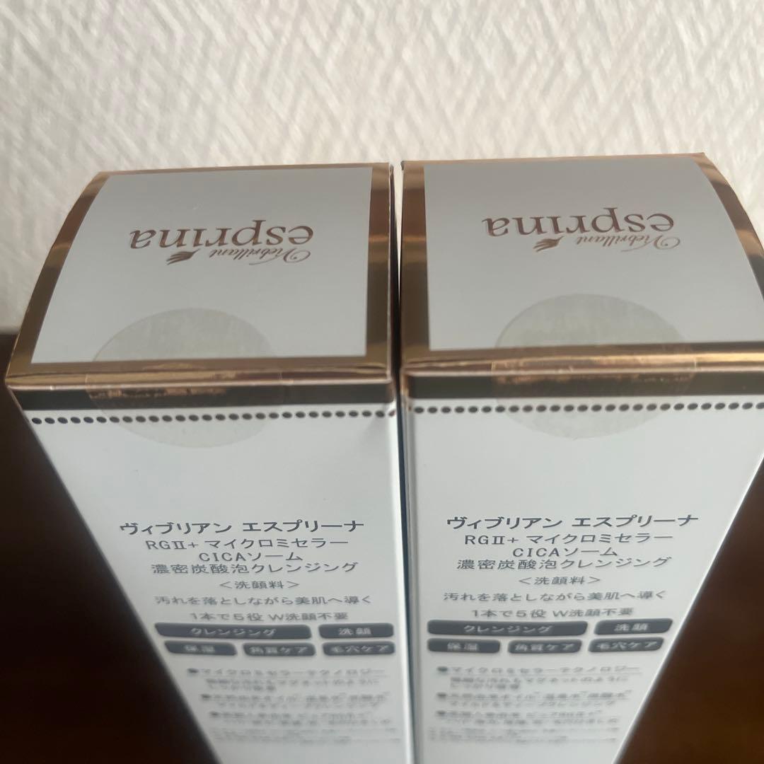 ヴィブリアンエスプリーナマイクロミセラーCICAソーム濃密炭酸泡