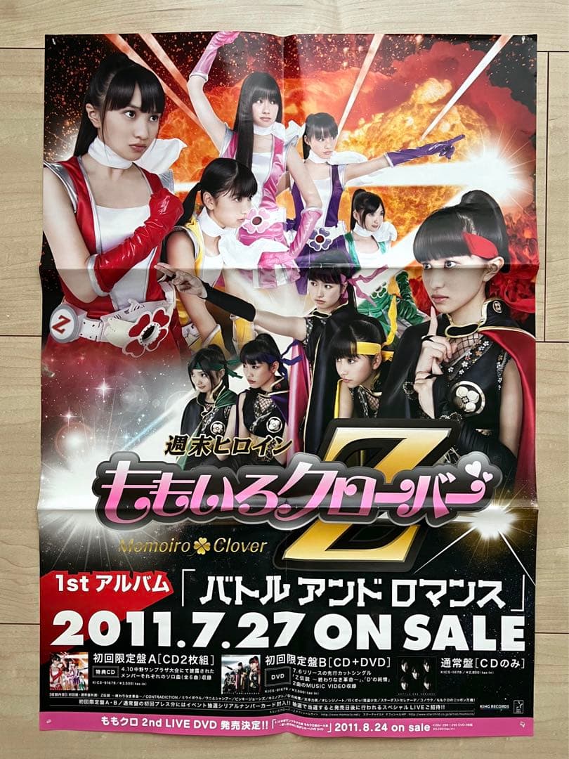 週末ヒロインももいろクローバーズZ ポスター非売品(裏面もあり)