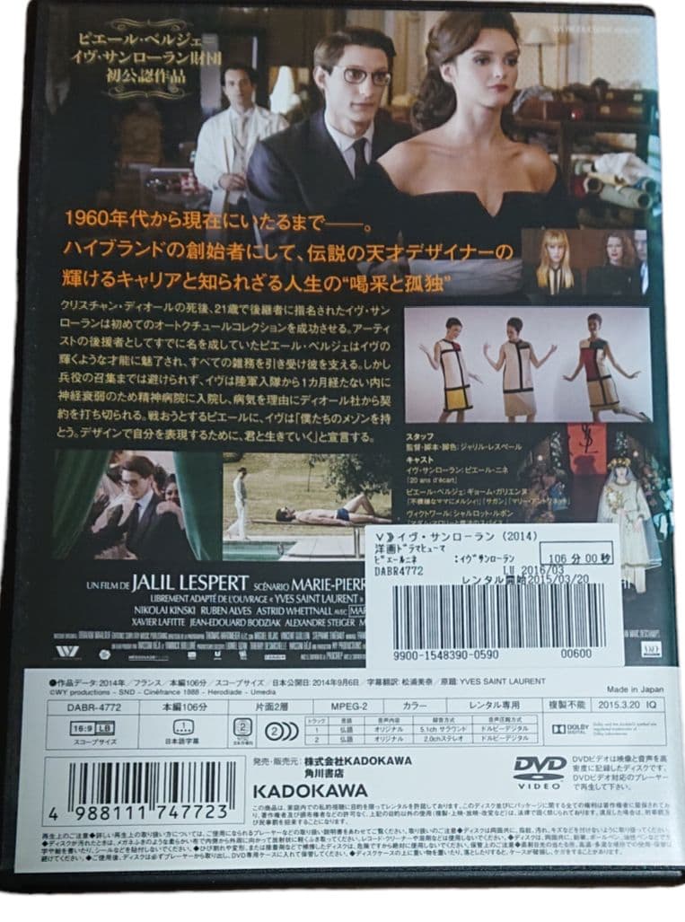 イヴ・サンローラン - メルカリ