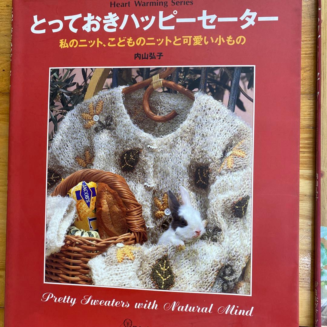 とっておきのハッピーセーターと夢みるカントリーセーター - メルカリ