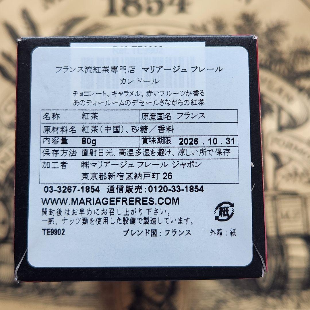 マカロン様 マリアージュフレール 特別装丁 紅茶&ルイボスティー 3種類