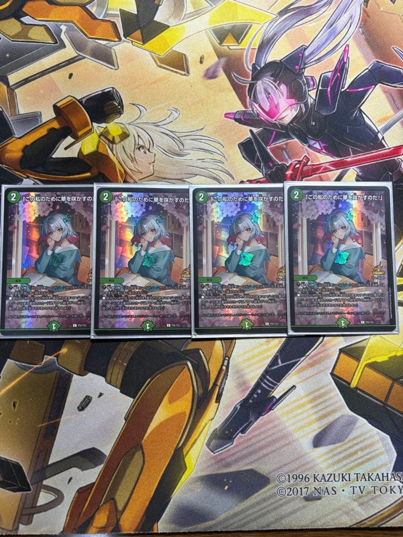 デュエマ　デュエルマスターズ　ゼニス　この私のために華を咲かすのだ　プロモ この私のために華を咲かすのだ！」(DM23EX3 73/74) | デュエル・マスターズ