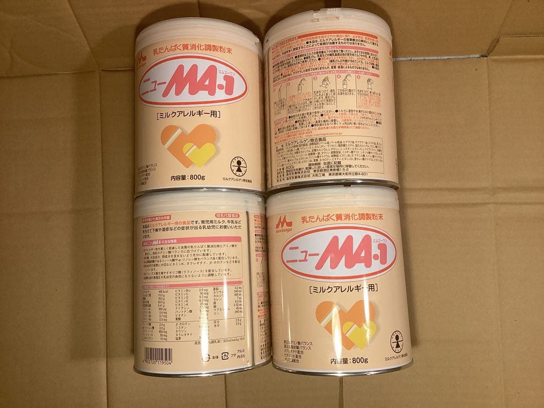 ニューMA－1 ミルクアレルギー用・１缶800g・４缶組 ニューMA-1 800g ミルクアレルギー用 ×4缶セット ニューMA-1 800g