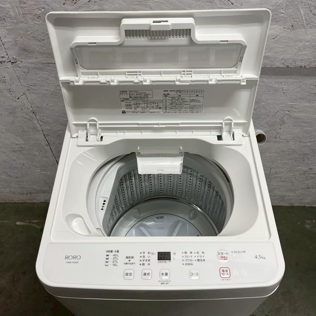 【YAMADA】 ヤマダ 縦型洗濯機 YWM-T45LW 4.5kg A1380