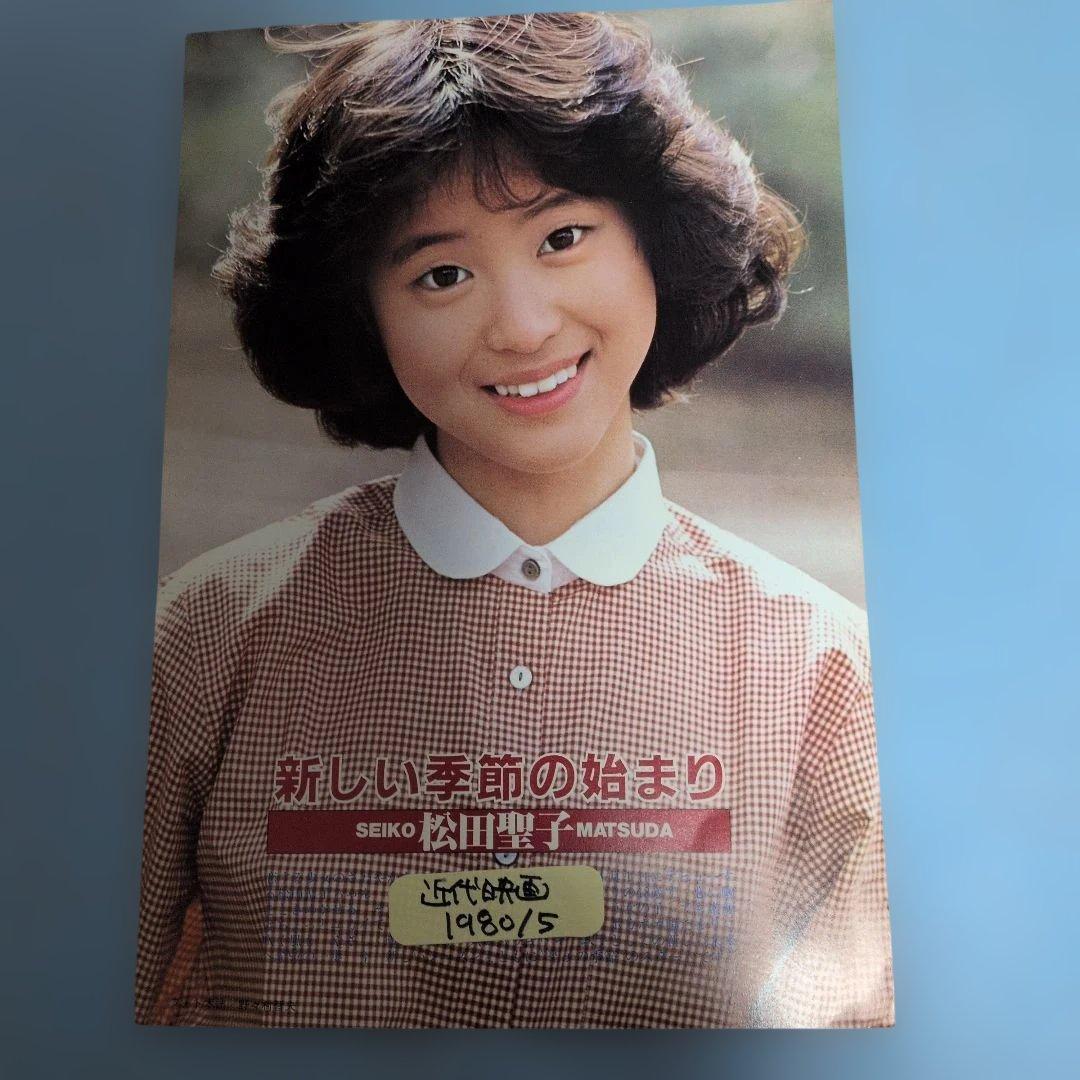松田聖子 切り抜きセット - メルカリ