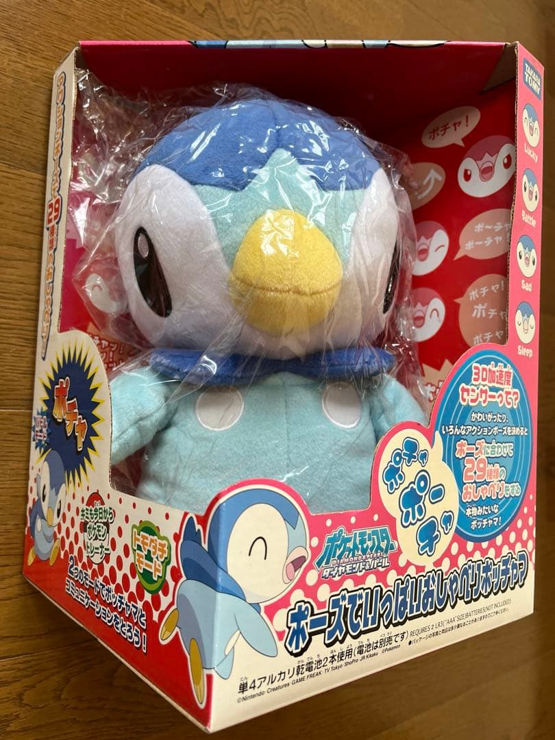 液漏れあり、動作◯）ポーズでいっぱいおしゃべりポッチャマ ポケモン
