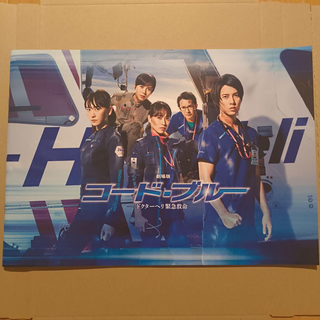 大恋愛 Blu-ray BOX/劇場版コード・ブルー Blu-ray 豪華版 - メルカリ