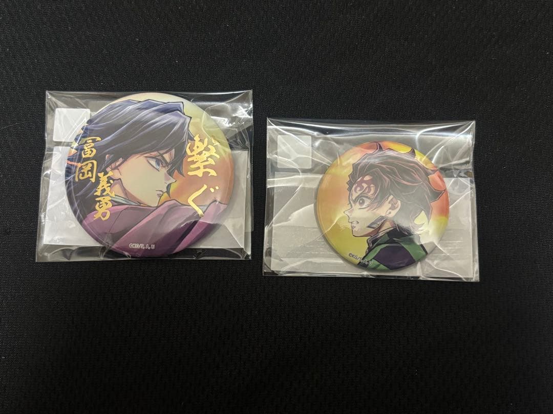 鬼滅の刃 ufotable くじ c106 繋ぐ 義勇 炭治郎 - メルカリ