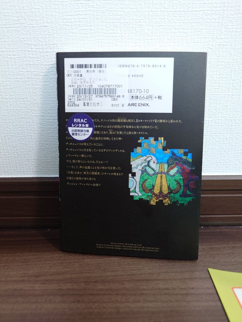 ダンまち　漫画　コミック　52冊