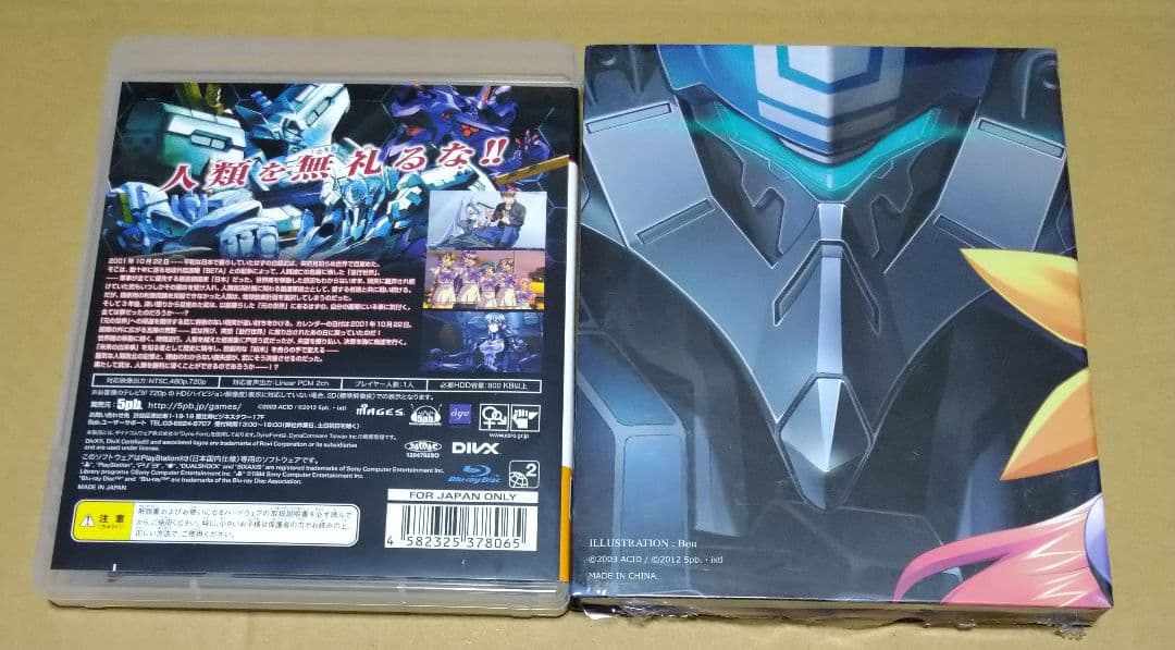 マブラヴ オルタネイティヴ 限定版 PS3 特典未開封 - メルカリ