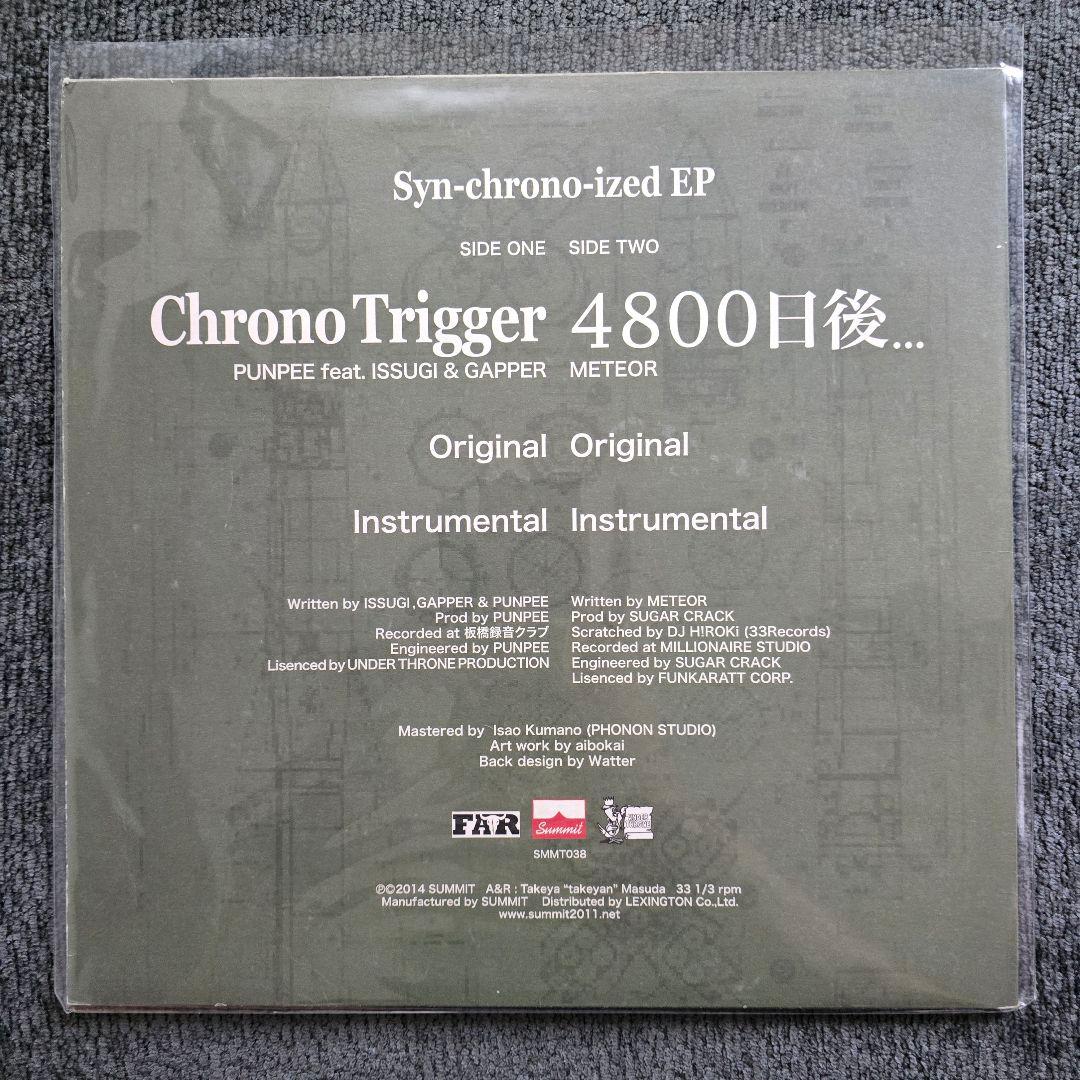 PUNPEE クロノトリガー 4800日後 アナログ盤 レコード - メルカリ