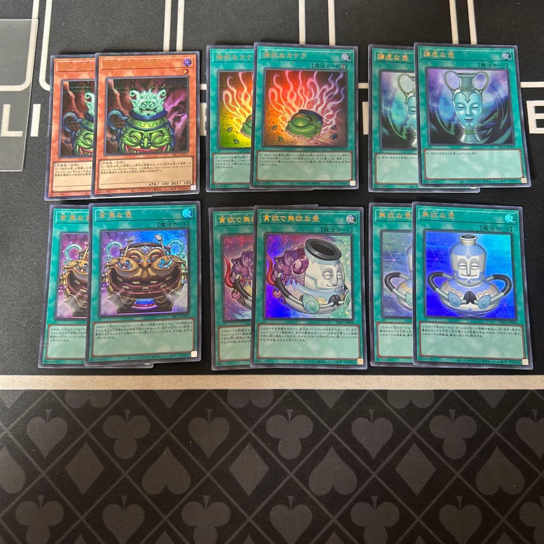 遊戯王 壺コレクション ウルトラパラレル まとめ売り - メルカリ