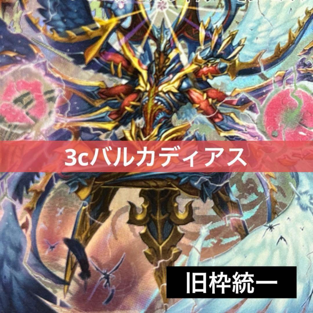 デュエルマスターズ クラシックデッキ【旧枠統一】No.289 バルカディアス デュエルマスターズ クラシックデッキ【旧枠統一】No.289 バルカ