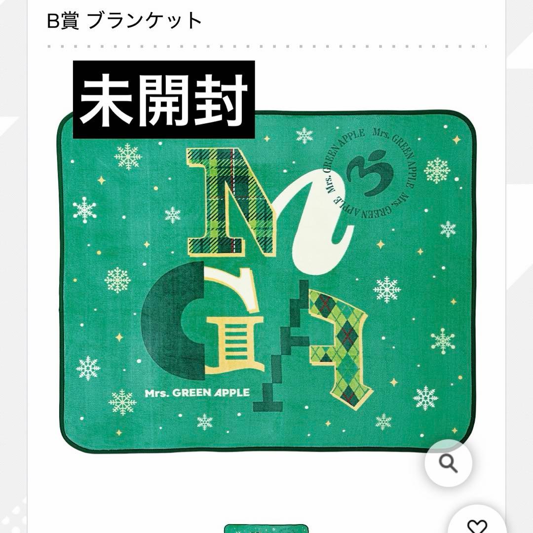 一番くじ ミセス B賞 ブランケット - メルカリ