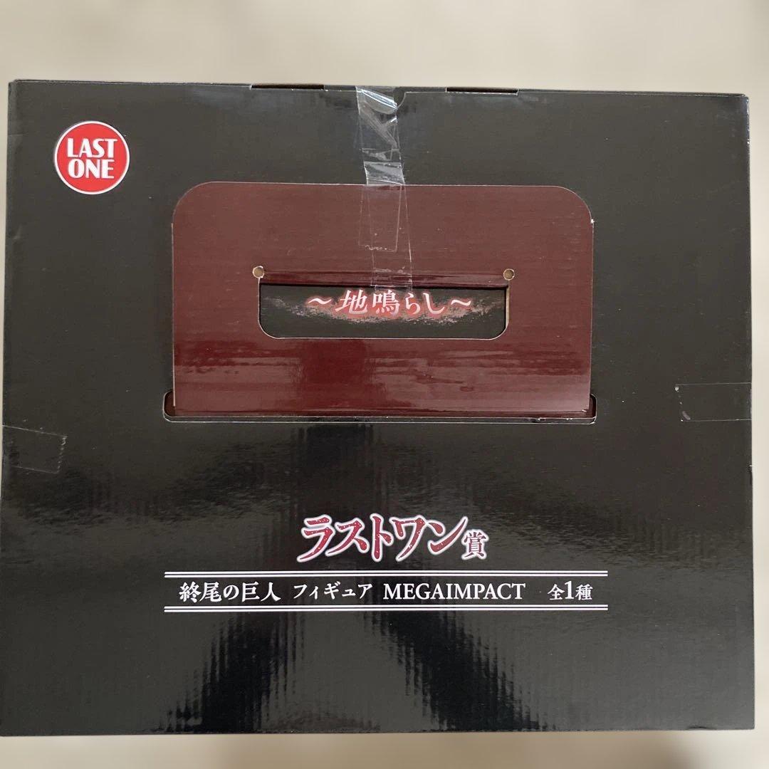 祝日限定値下げ!【新品未開封】 終尾の巨人 ラストワン 進撃の巨人