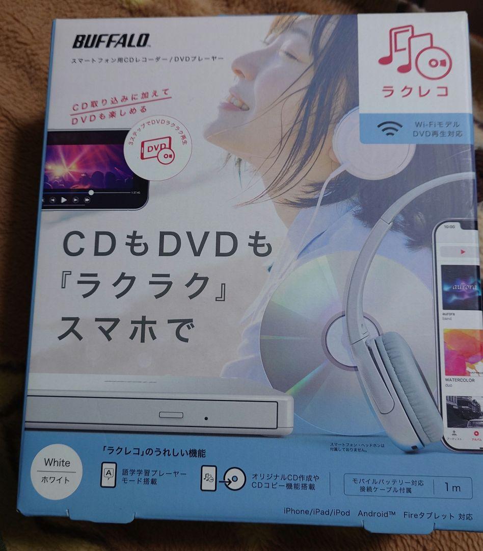 【中古】ラクレコ RR-PW2-WH 整備済・再生品》RR-PW2-WH(保証1年) – buffalo-direct