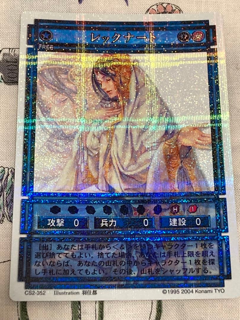 幻想水滸伝CS ラディアンス CS2-352 レックナート 微傷有 - メルカリ