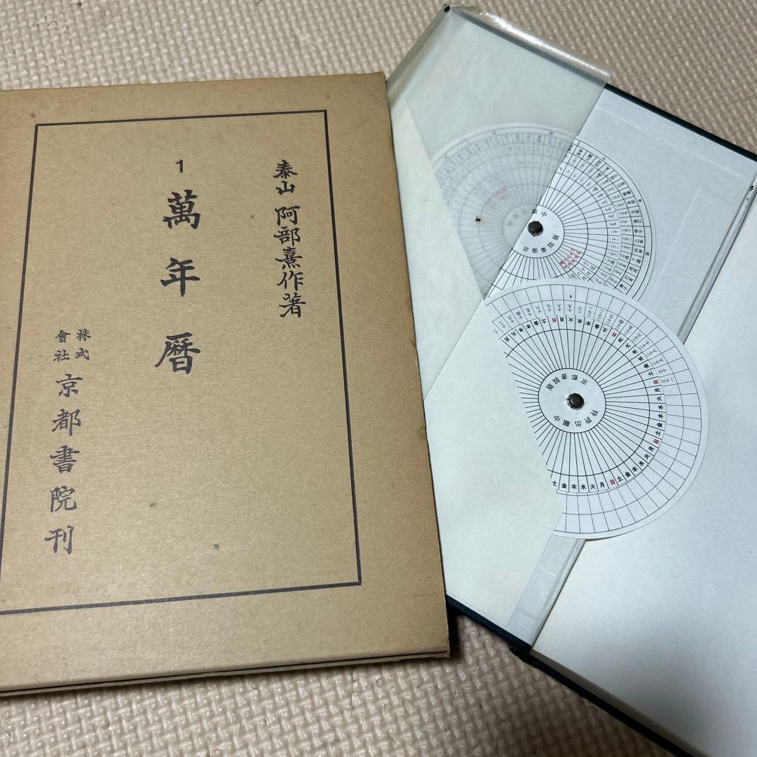 阿部泰山全集 21冊セット（16巻欠品） - メルカリ