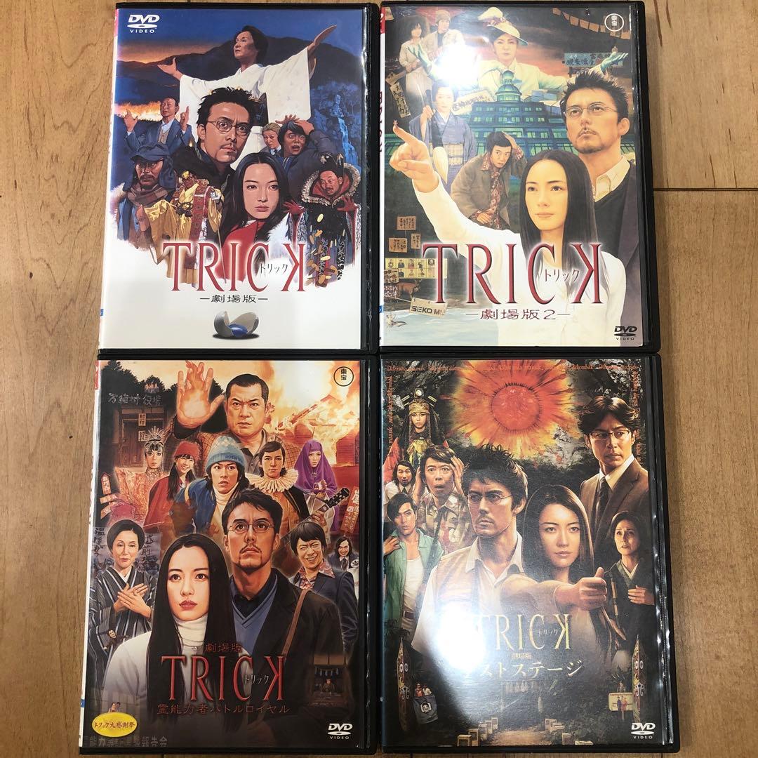 トリック trick 劇場版 全4巻セット 完結 DVD ドラマ - メルカリ