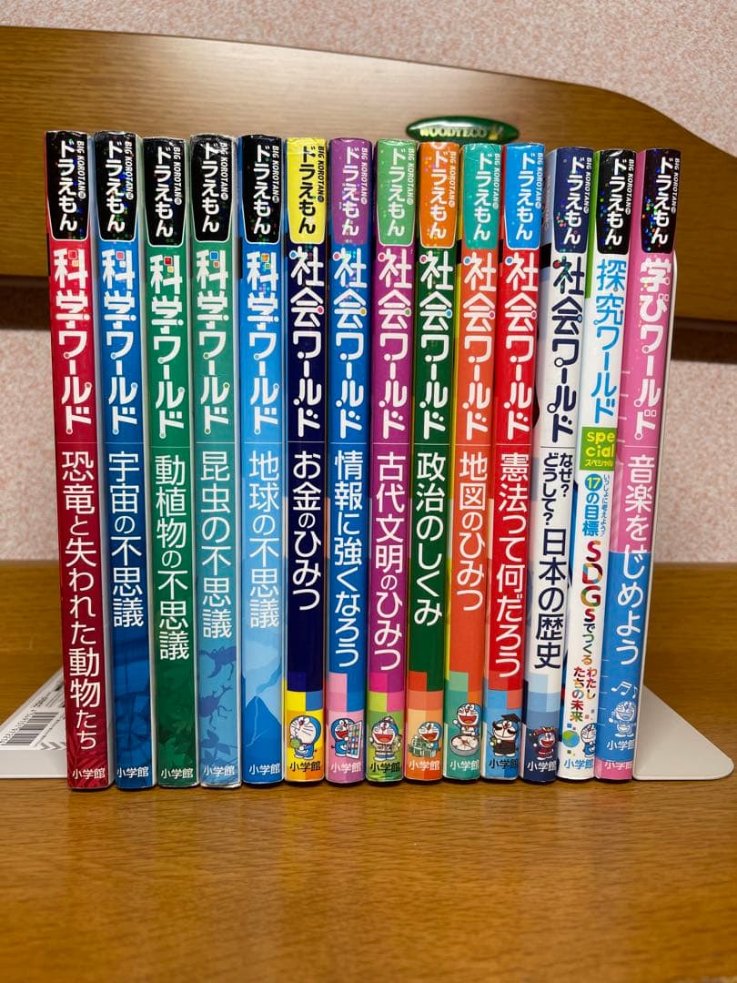 ドラえもんワールド シリーズ14冊 ドラえもん 科学ワールド 社会ワールド DORAEMON 14冊セット - メルカリ