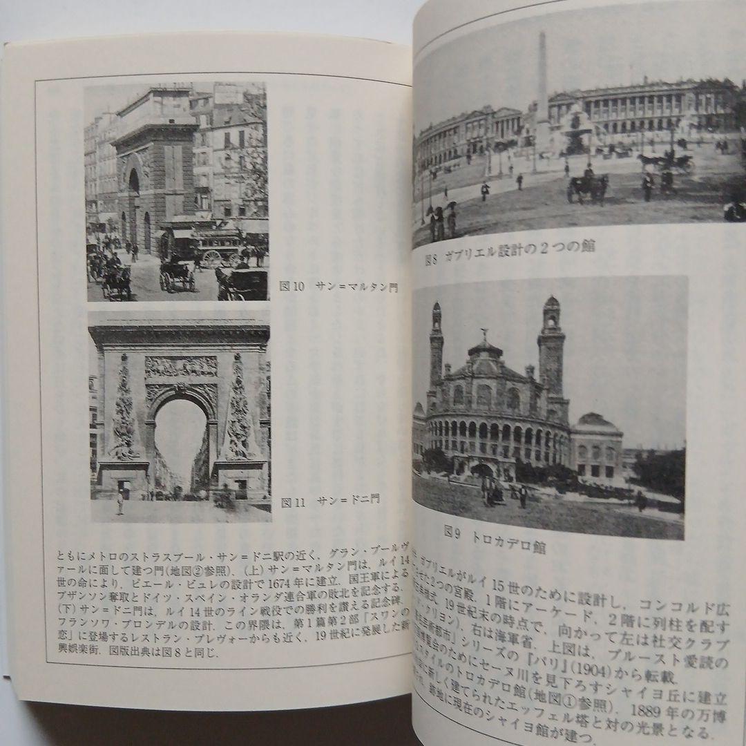 失われた時を求めて全巻セット《1~14全14巻全巻完結》岩波文庫/全巻しおり付き