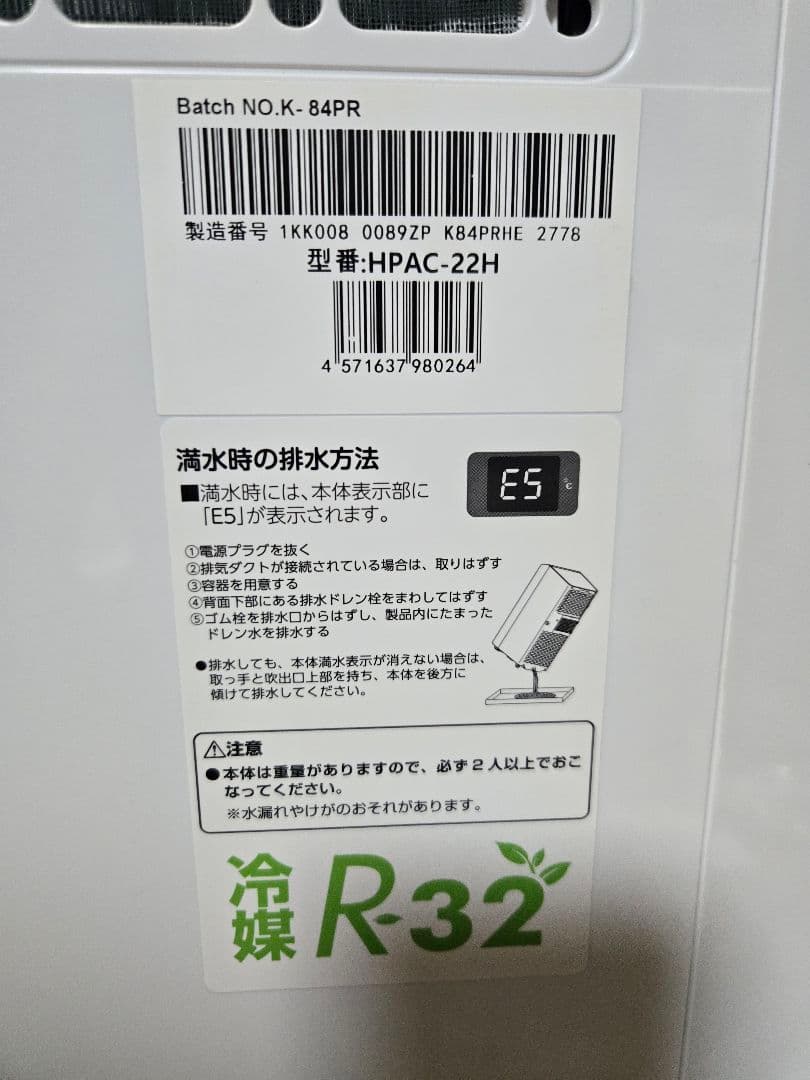 Hisense スポットエアコン 2.2kW 冷房専用