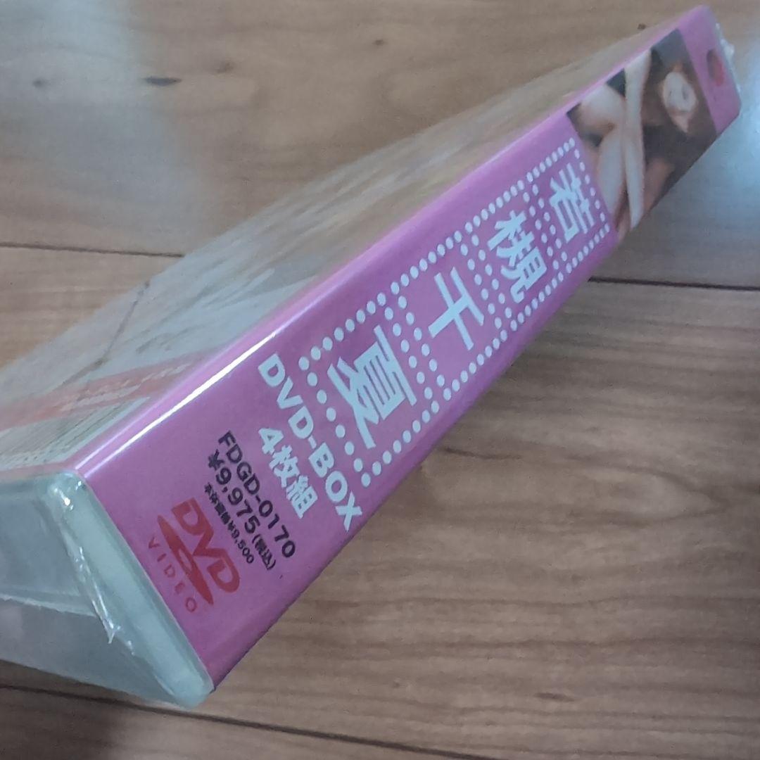 若槻千夏 DVD-BOX〈4枚組〉