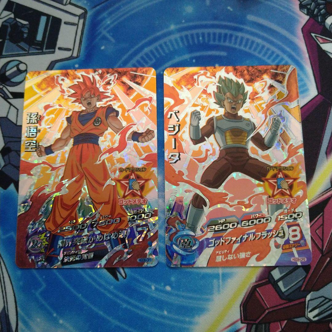 ドラゴンボールヒーローズ HG8弾CPセット - メルカリ