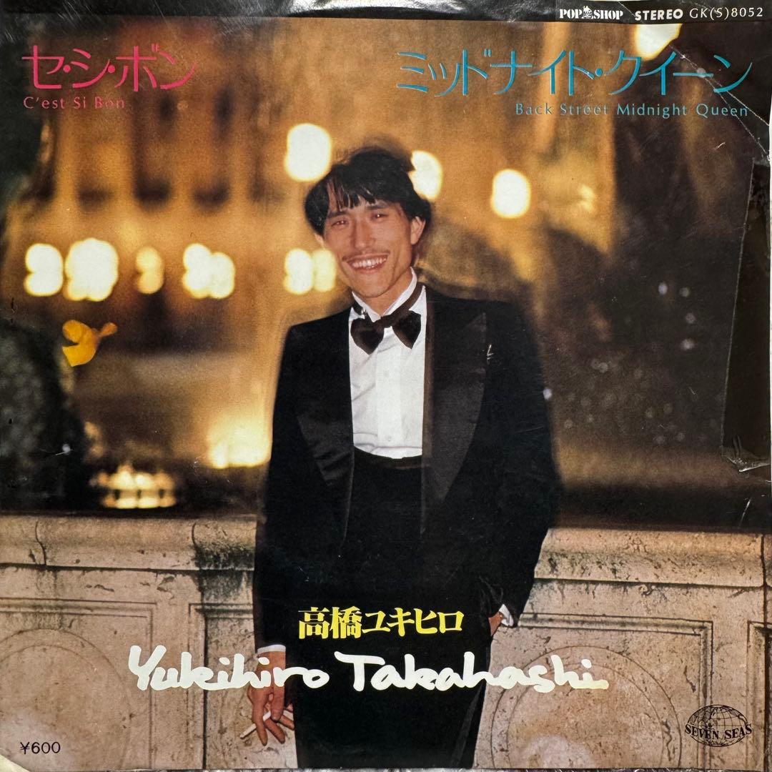 EP 7inch プロモオンリー 高橋幸宏 セ・シ・ボン 高橋幸宏 / C'EST SI BON / 7