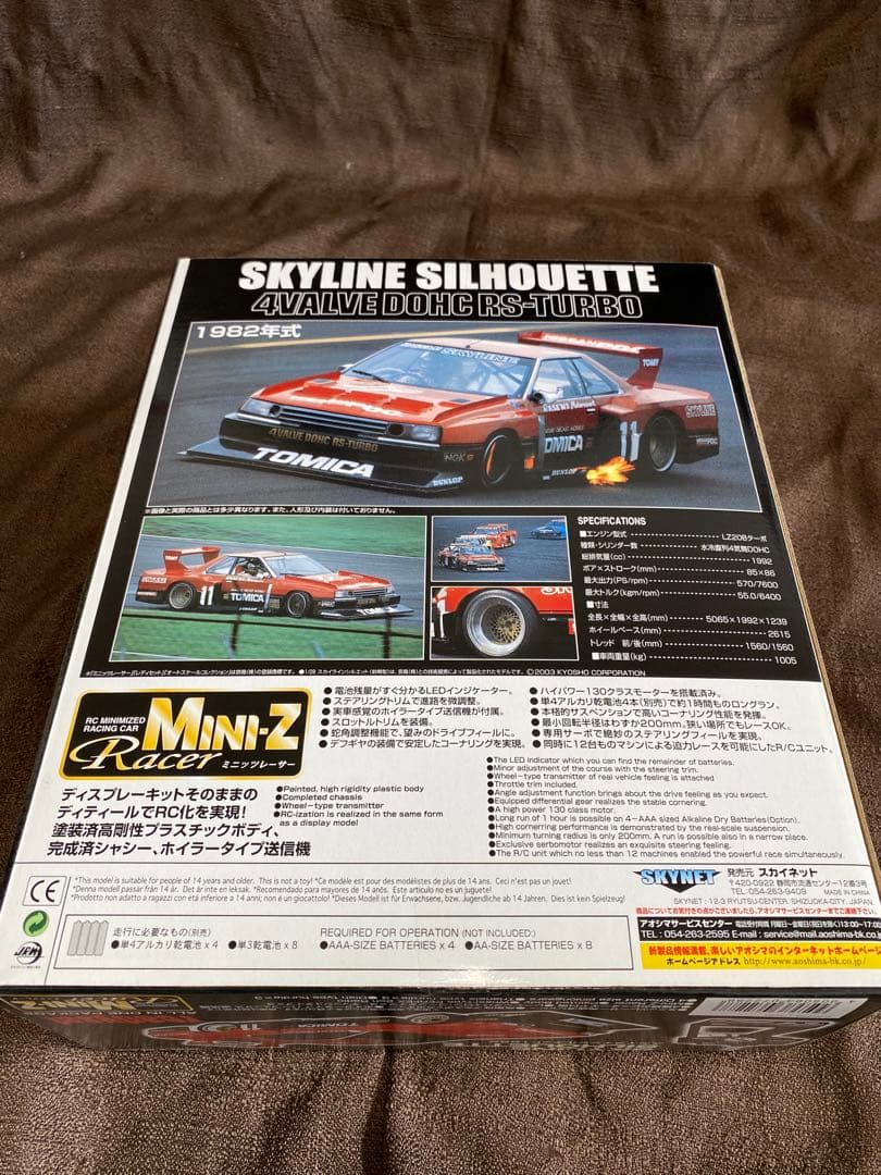 ミニッツレーサー スカイラインシルエットフォーミュラ 前期型 値下げ不可