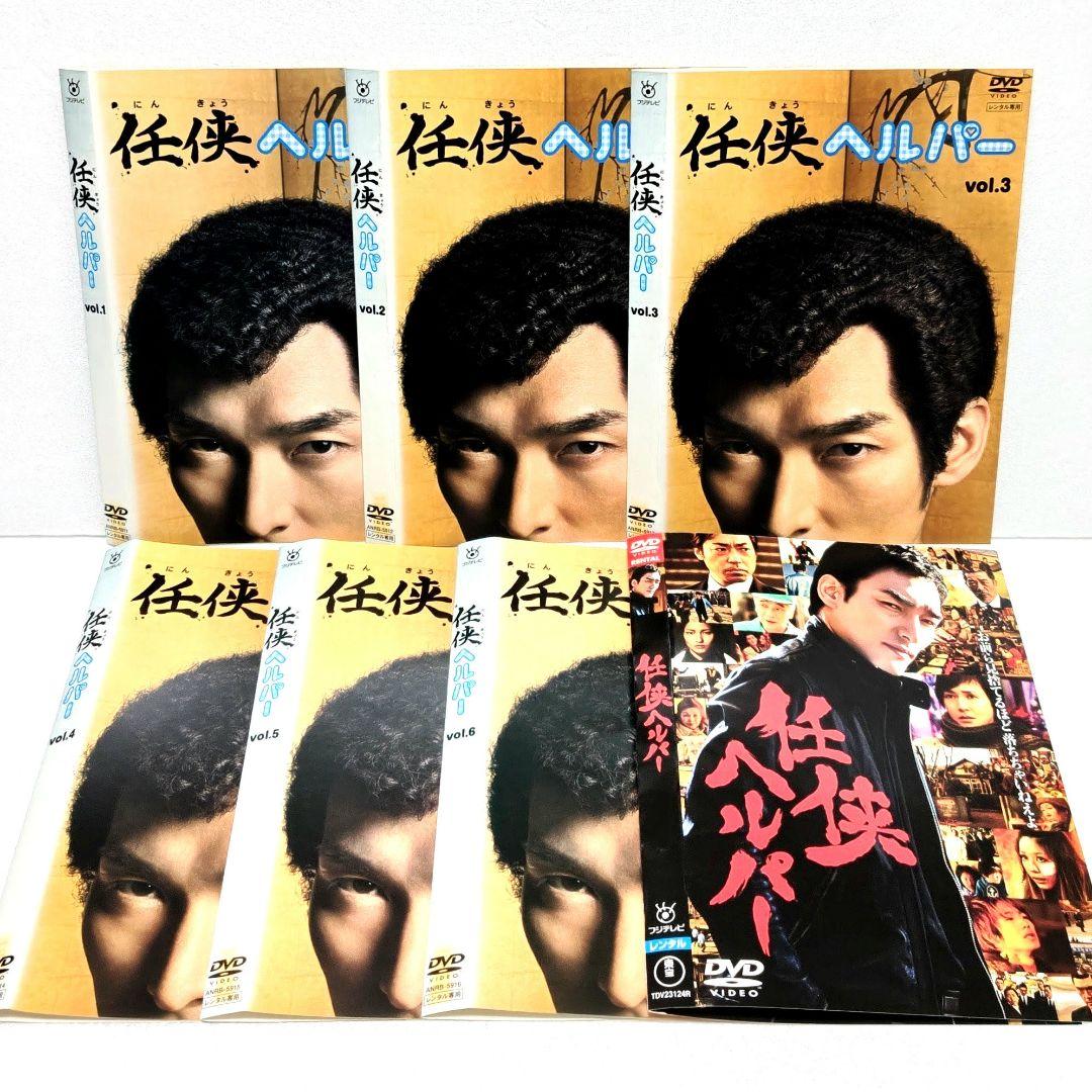 任侠ヘルパー 劇場版 DVD 全巻 セット ドラマ 草彅剛 黒木メイサ 山本