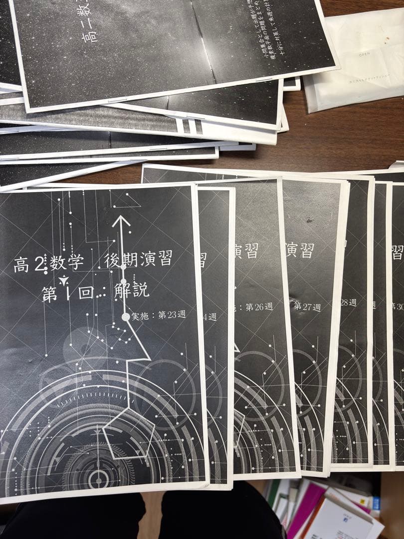 超貴重！　高2数学 後期演習 解説 解の公式【超わかる！高校数学Ⅰ・A】～演習～2次方程式＃2 - YouTube