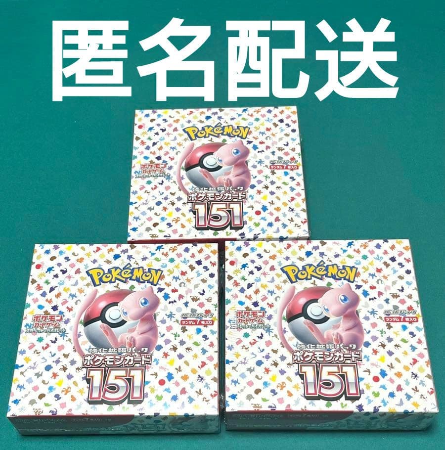 ポケモンカード　151 シュリンク付き　3ボックス ポケモンカード 151 シュリンク付き 3ボックス 【公式通販】