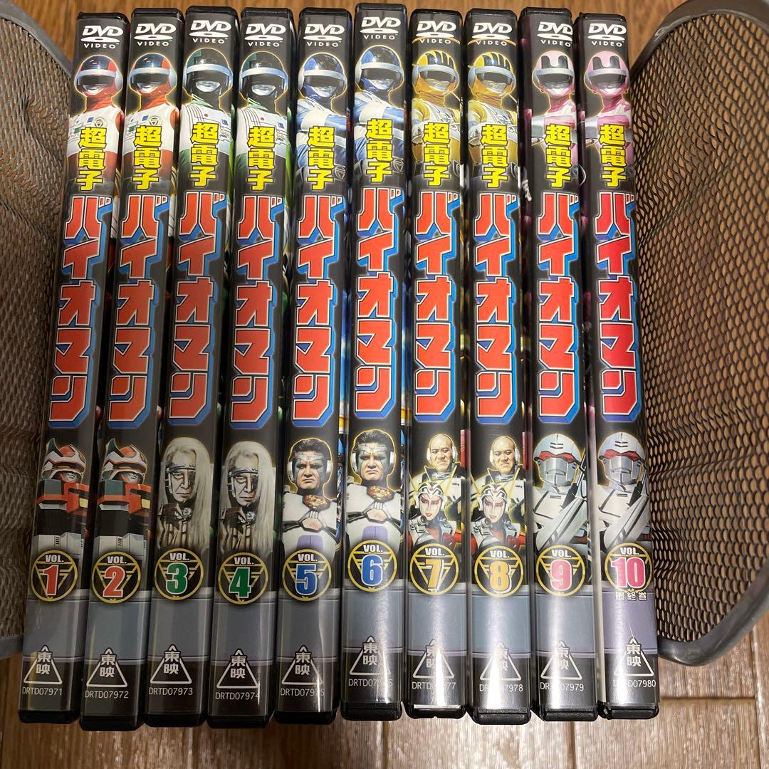 【ケース無し割引】超電子バイオマン 全巻 レンタル落ち