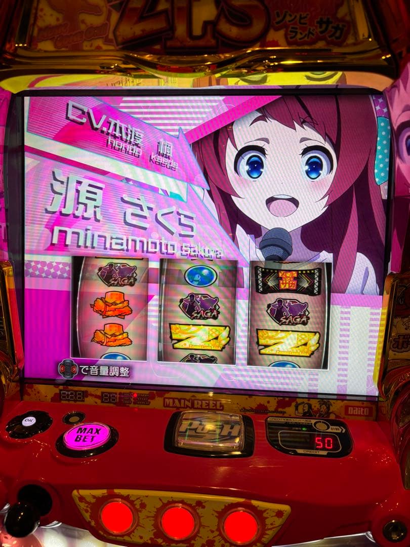 スマスロ ゾンビランドサガ 実機 データカウンター対応 バイブスイッチ