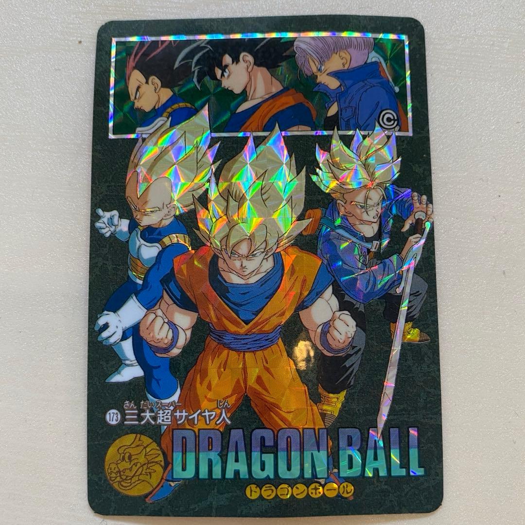 ドラゴンボール ビジュアルアドベンチャー 173 三大超サイヤ人 ドラゴンボール ビジュアルアドベンチャー 173 三大超サイヤ人