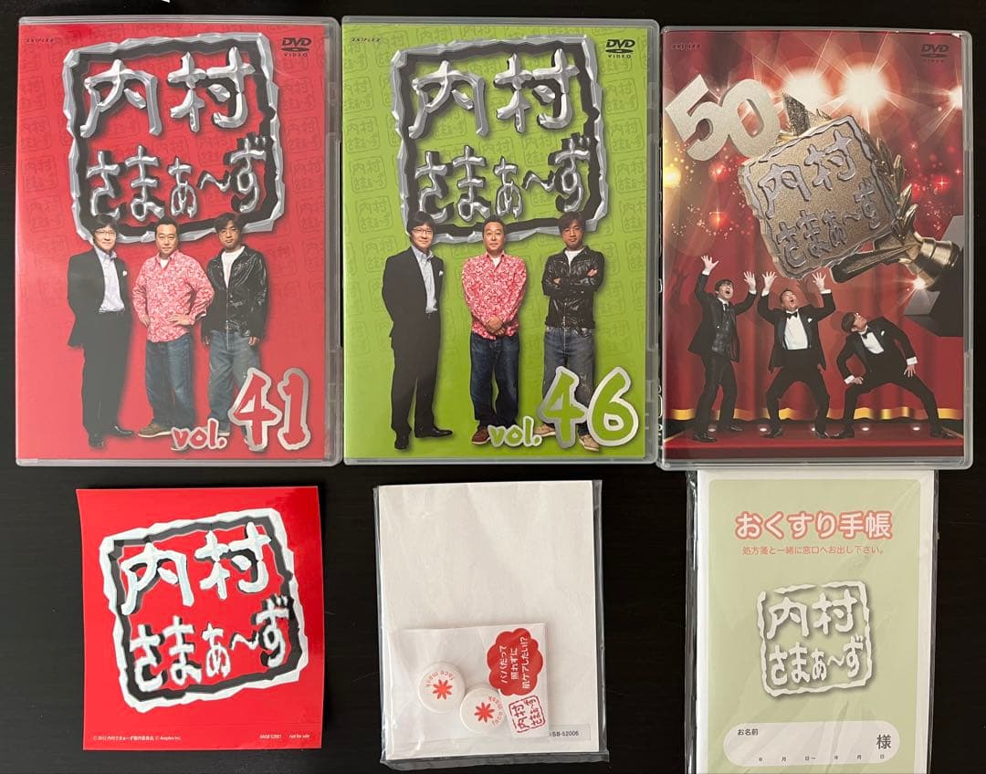 k*o様 セル版　内村さまぁ〜ず DVD 64巻セット特典付き　ウッチャンナンチ