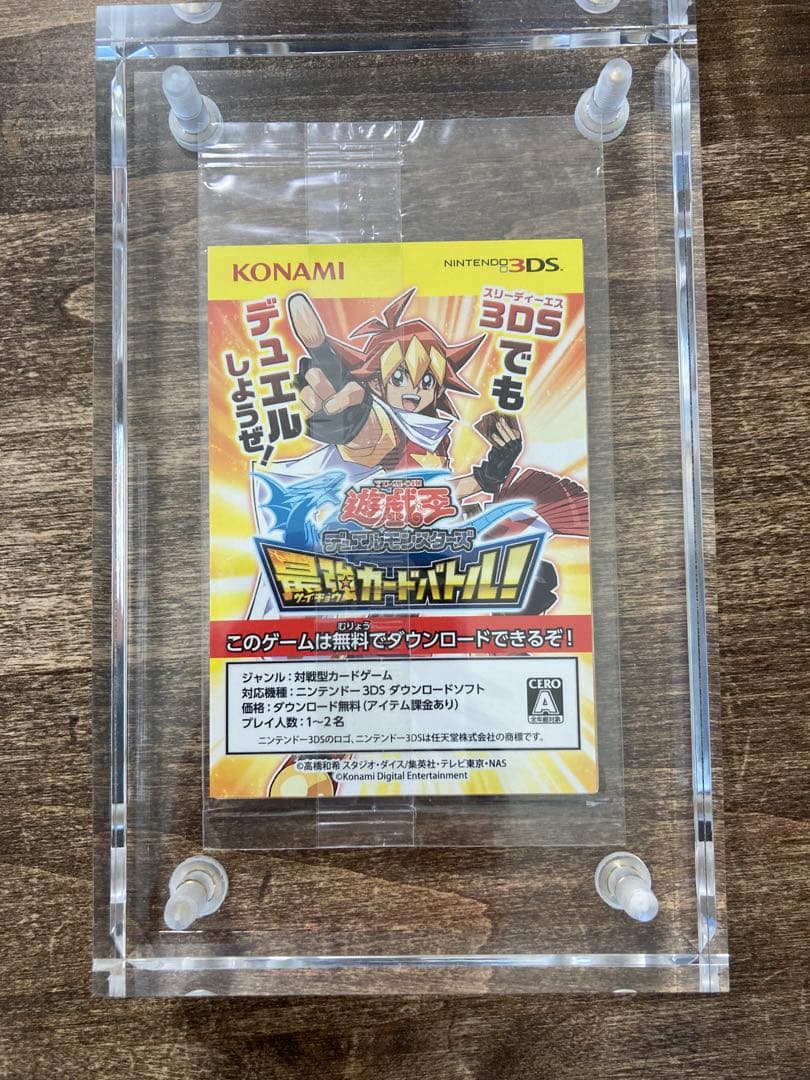 遊戯王 秘蔵レア 世界300枚限定青眼の白龍 ブルーアイズSCB1-JPP01