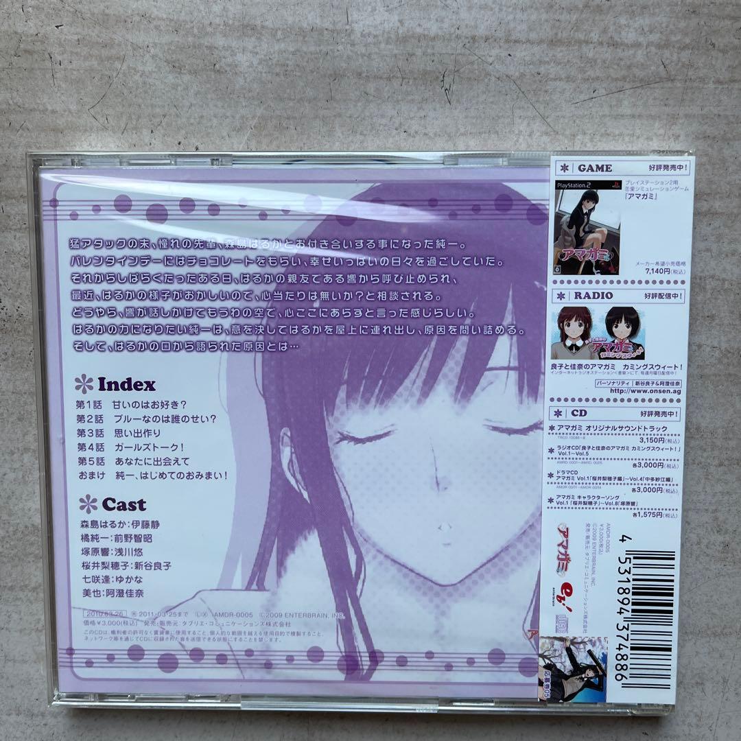 アマガミドラマCD4枚未開封品セット - メルカリ