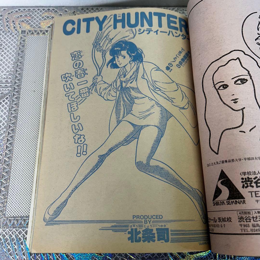 週刊少年ジャンプ 1986年 きまぐれオレンジロード まつもと泉 鳥山明