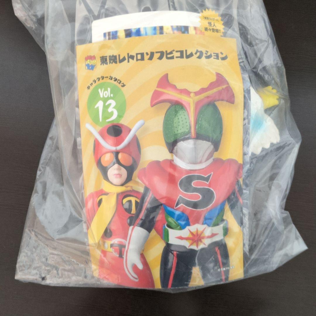 東映レトロソフビコレクション 仮面ライダーX ジンギスカンコンドル