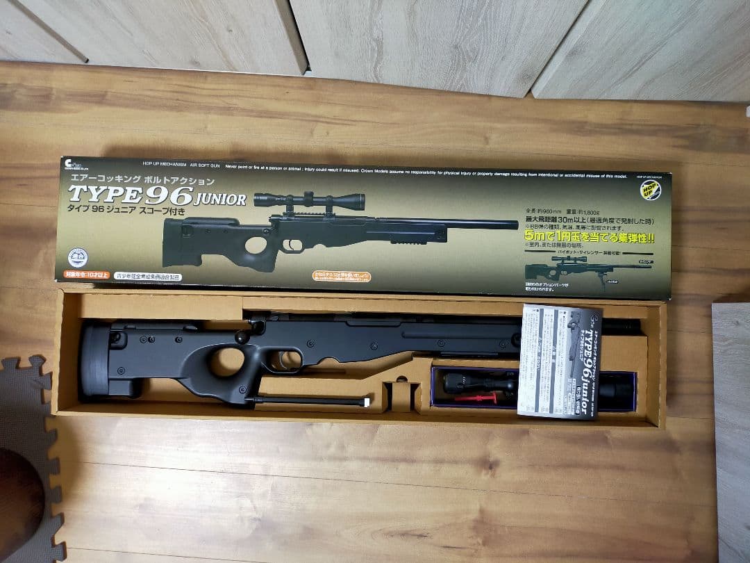 クラウンモデル タイプ96ジュニア スコープ付き エアーコッキング