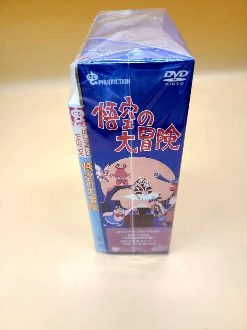 虫コミックス仕様 悟空の大冒険 出崎徹 DVD 7枚組 手塚治虫アニメ