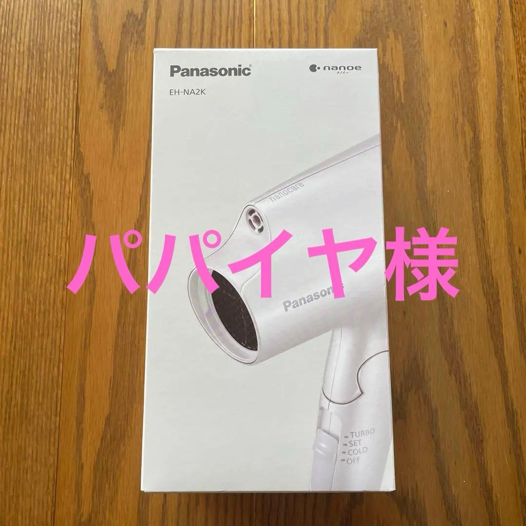 【パパイヤ】Panasonic ヘアドライヤー　ナノケア 概要 ヘアードライヤー ナノケア EH-NA9M | ヘアケア（ドライヤー