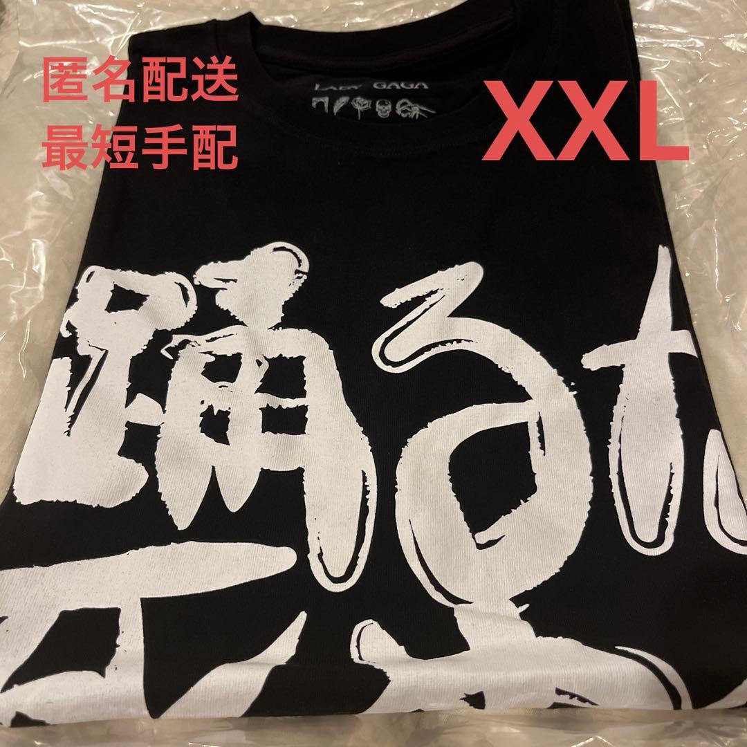 新品 レディーガガ メイヘム tシャツ 踊るか死ぬか サイズXXL - メルカリ