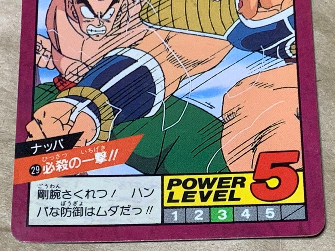 現品限り】ドラゴンボール カードダス スーパーバトル 29 天津飯