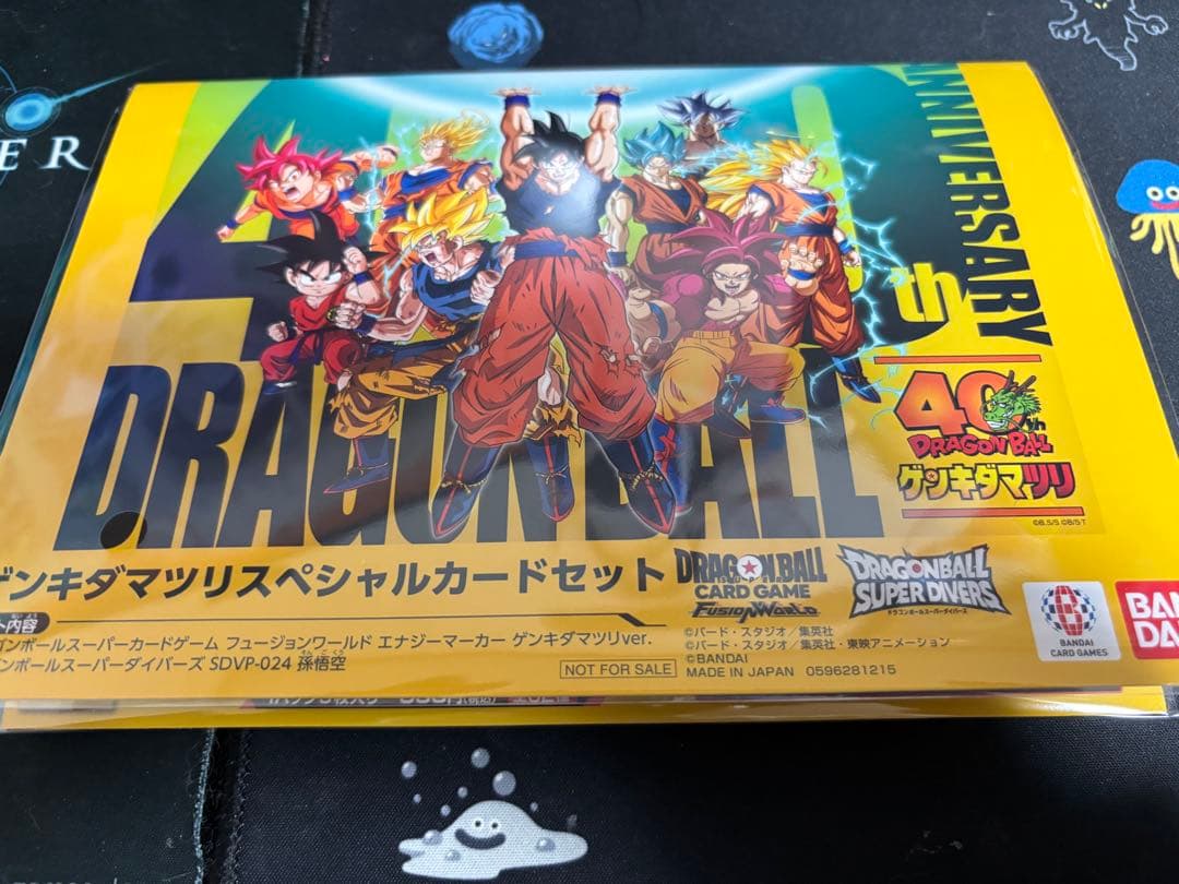 ドラゴンボール　ゲンキダマツリ　3点セット ドラゴンボール ゲンキダマツリ 入場記念品 3点セット｜Yahoo!フリマ