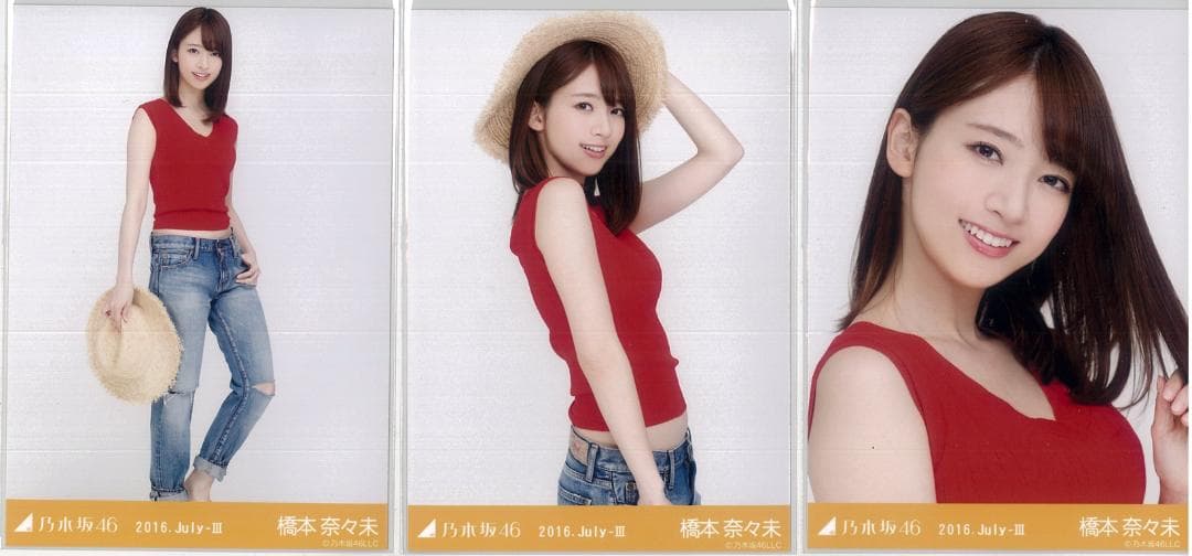 橋本奈々未 2016.july-Ⅲ コンプ 乃木坂46 生写真 - メルカリ